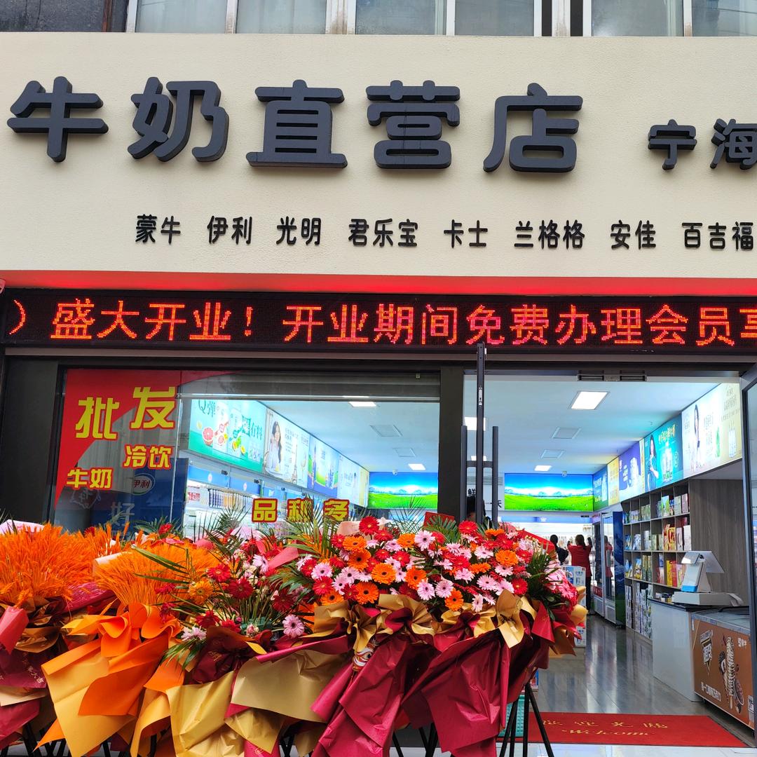 如皋牛奶三兄弟