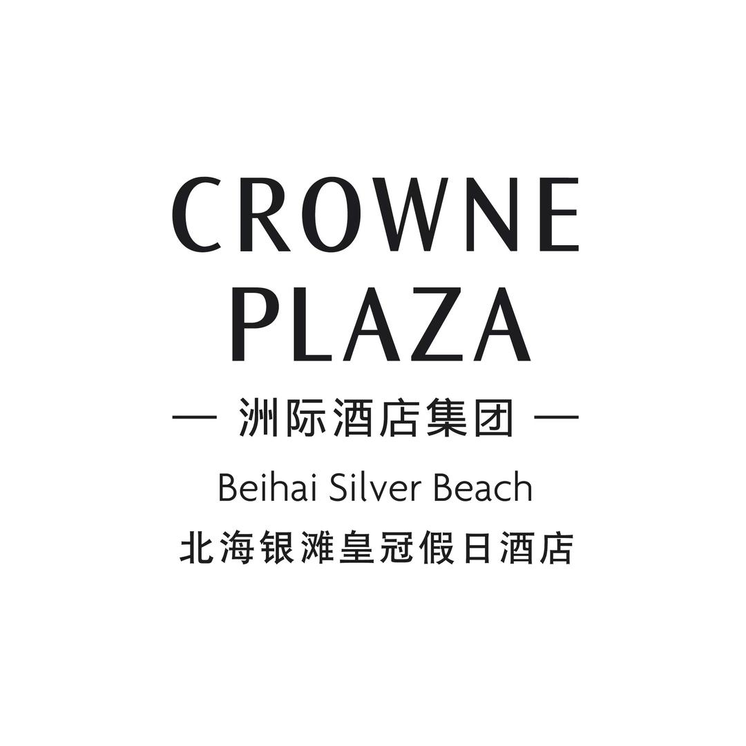 北海银滩皇冠假日酒店