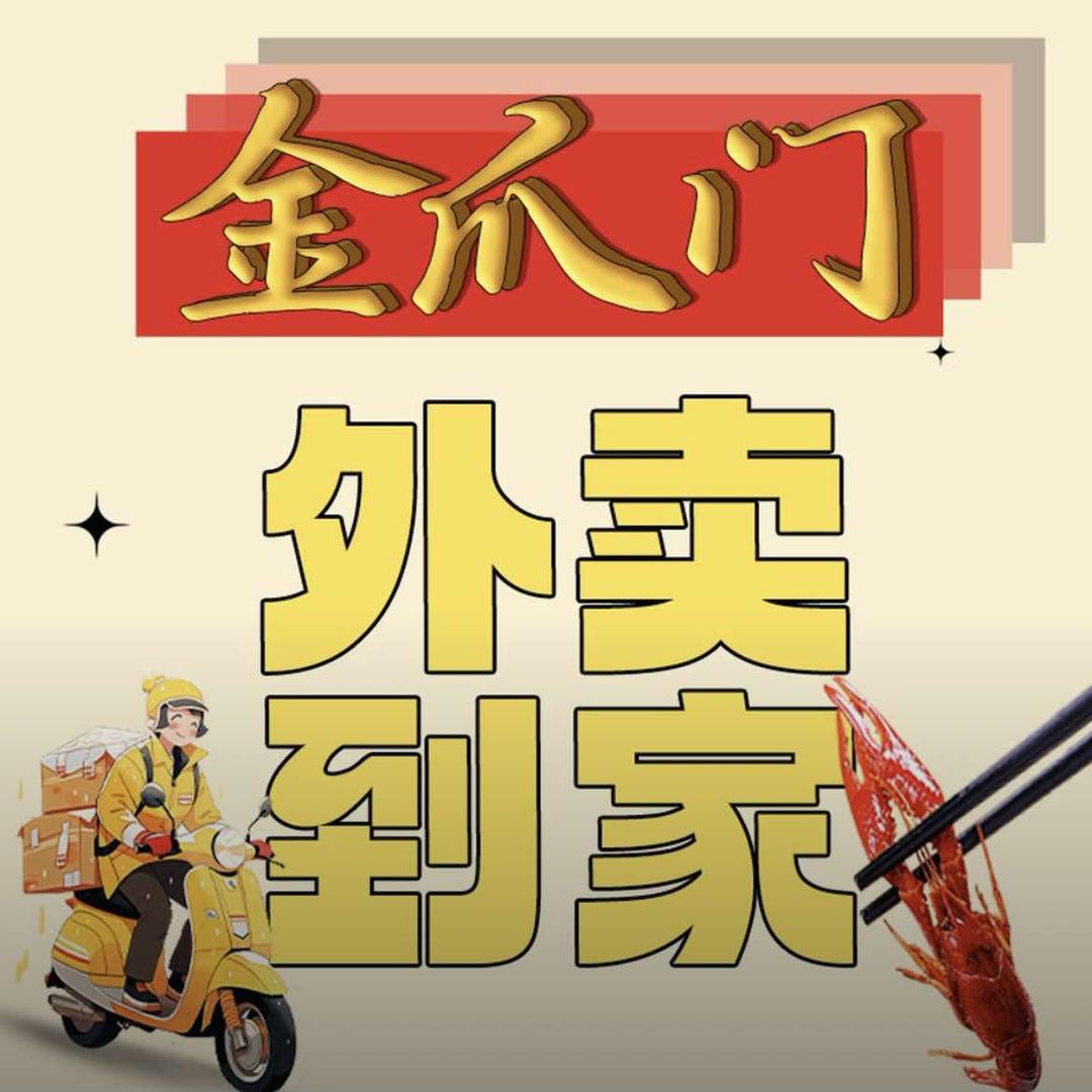金爪门·牛羊煲(广丰店)专用号