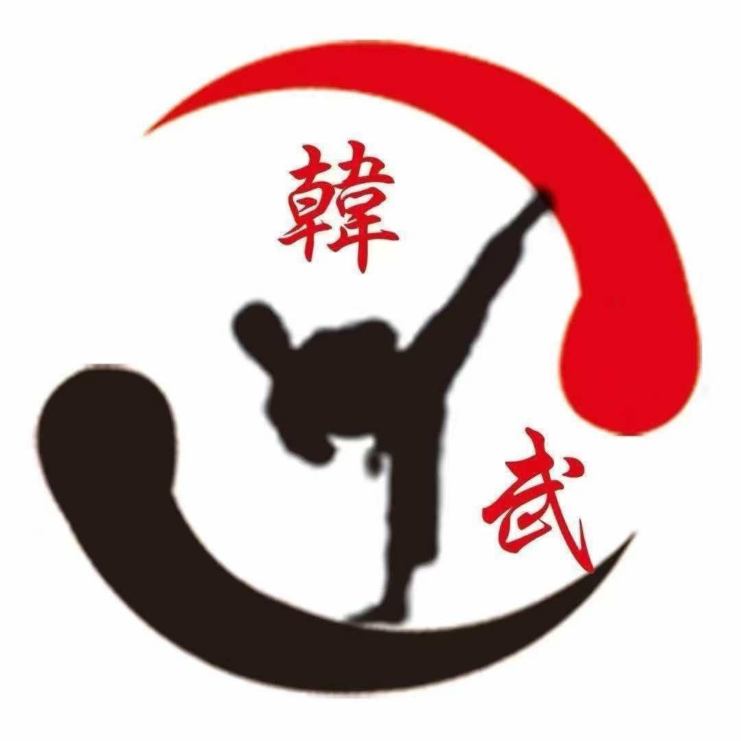 韩武会搏击格斗俱乐部-赵教练