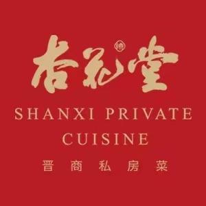 杏花堂·亲贤街店