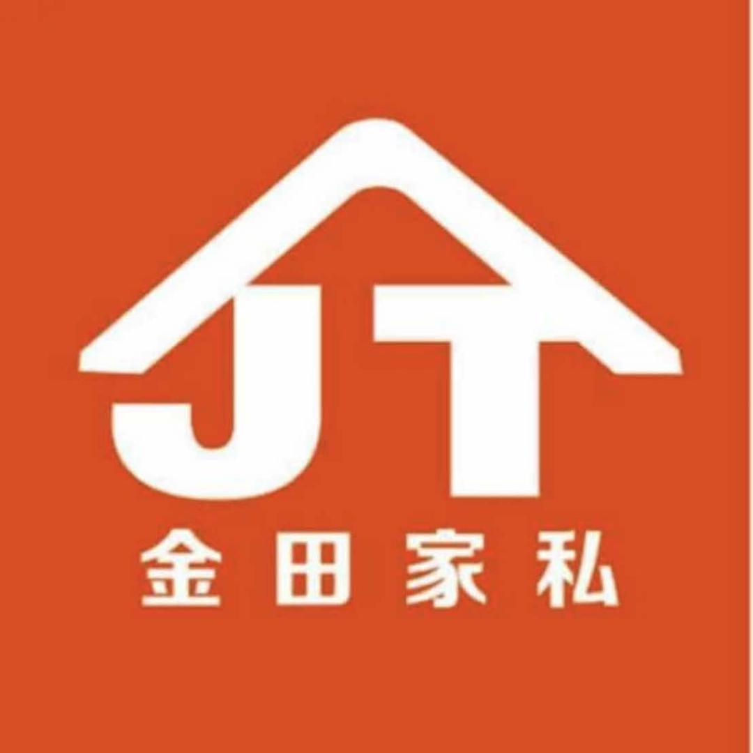 公馆金田家私