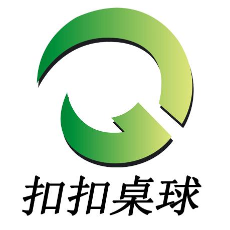 扣扣桌球俱乐部(爱琴海购物公园店)官方号