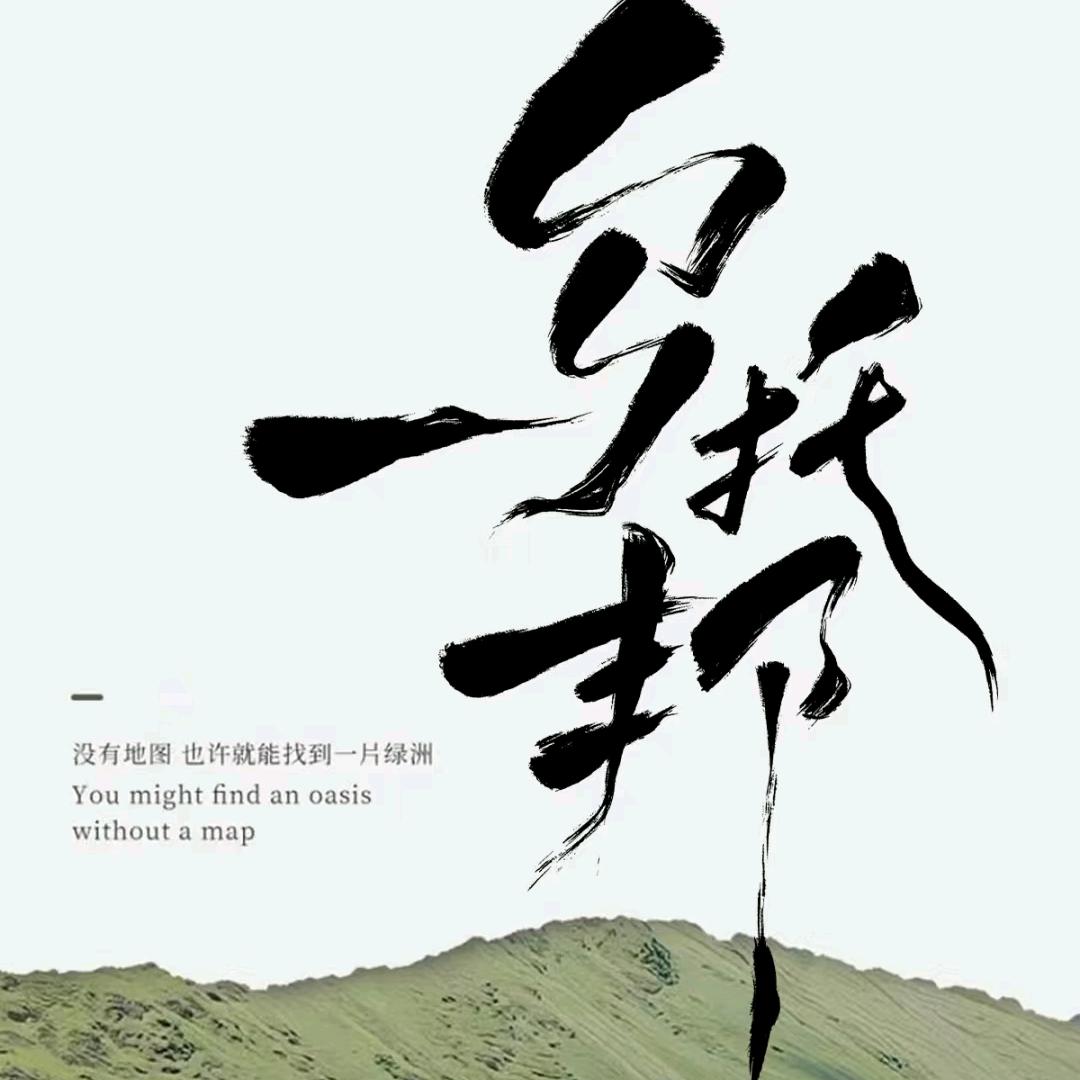 乌托邦宠粉号
