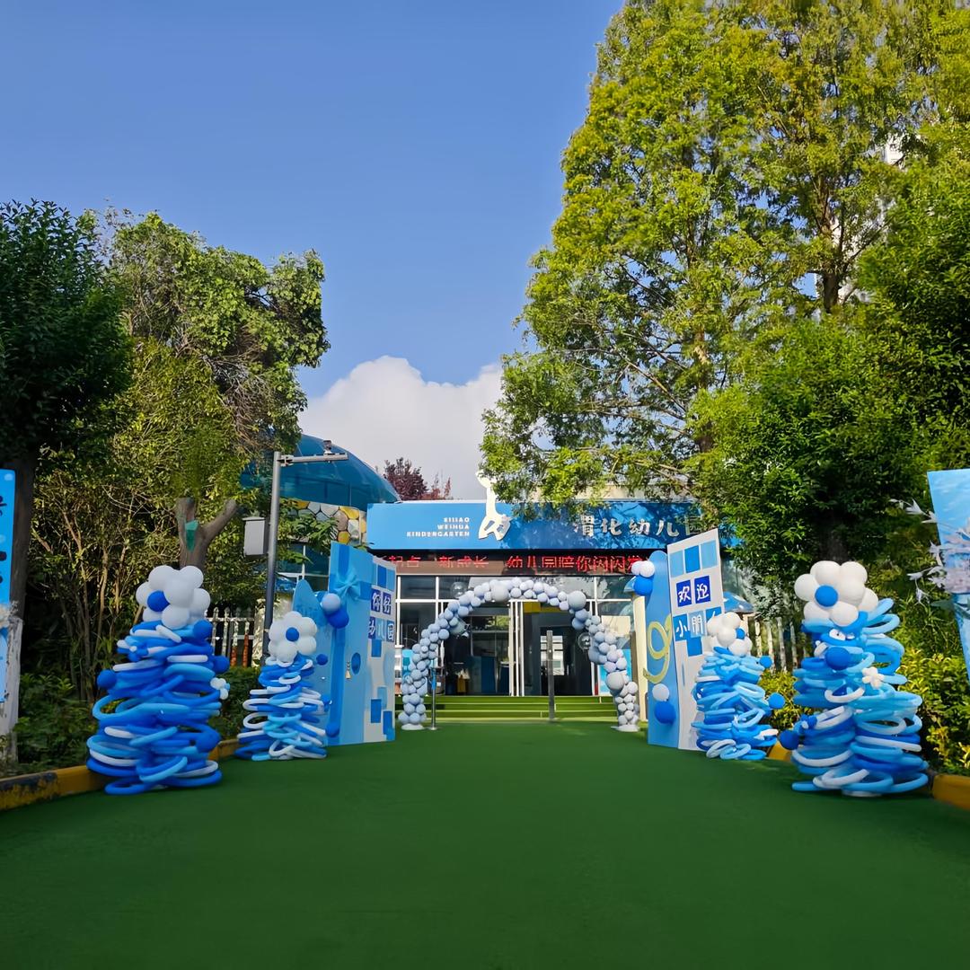 西交小雅·渭化托育园