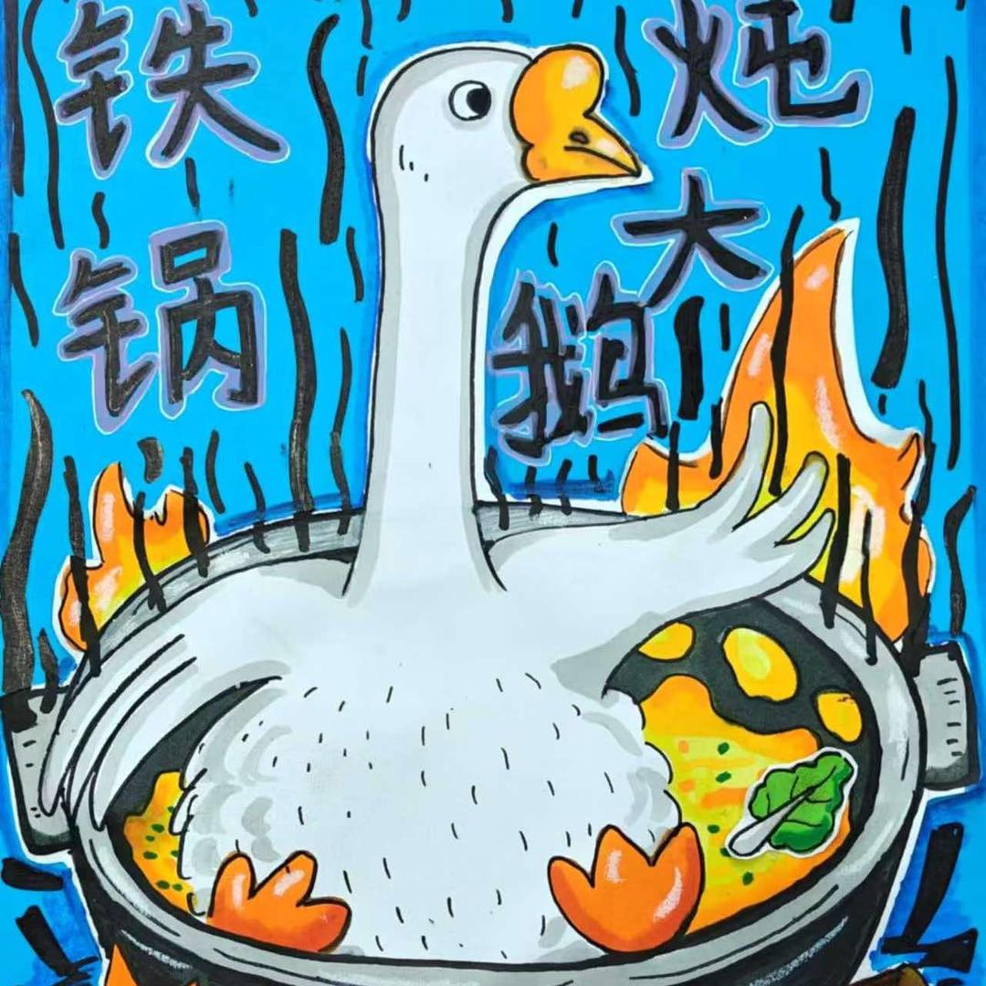 东北那嘎达铁锅炖丰城店官方号
