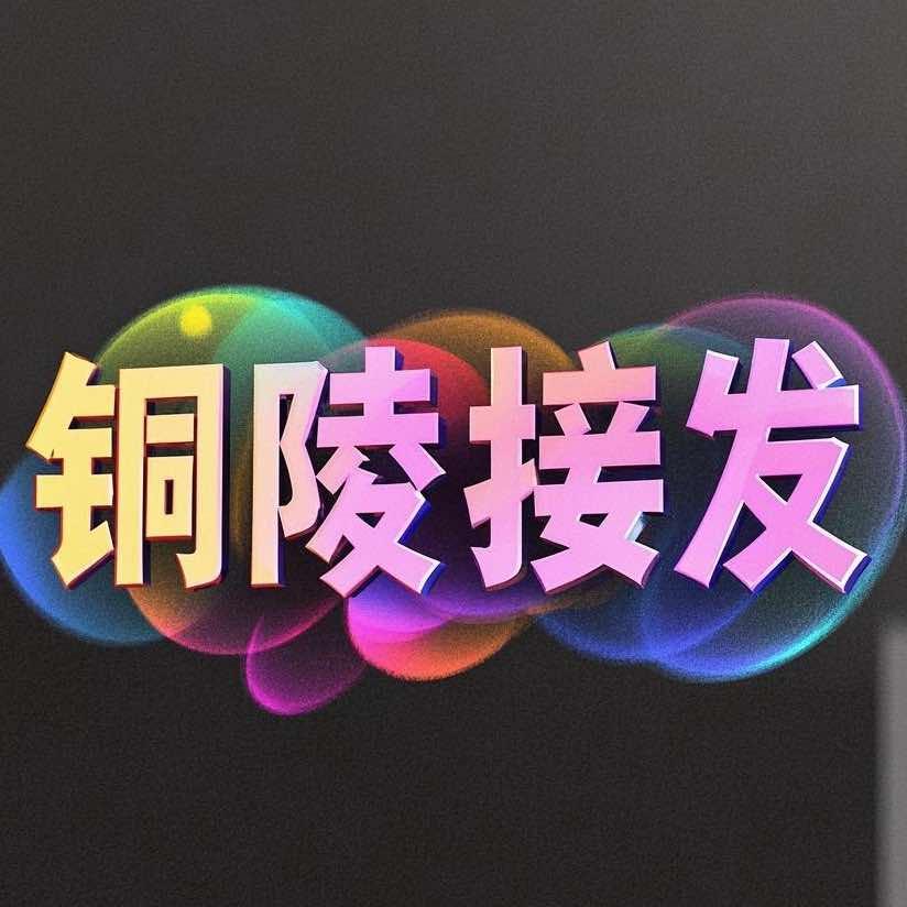 风子接发官方号