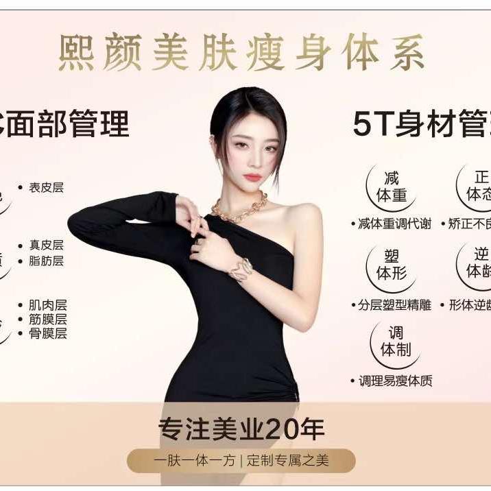 中草药养生养颜•瘦身馆