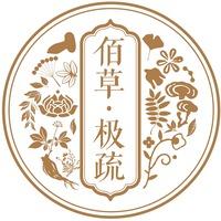 佰草极疏美容美体(沭阳扎下镇店—王姐）