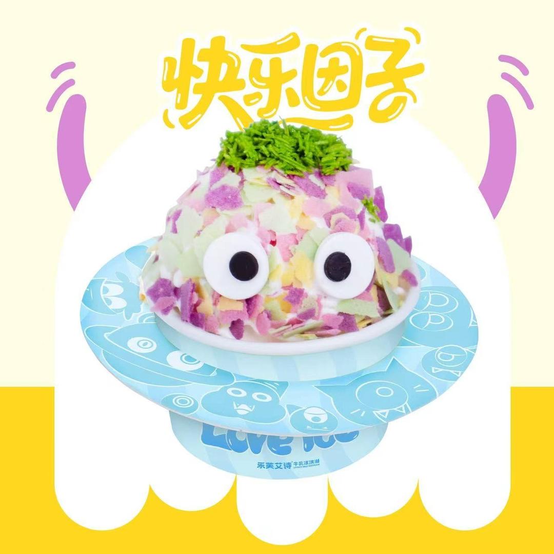 乐芙艾诗牛乳冰淇淋(番禺万达店)小青