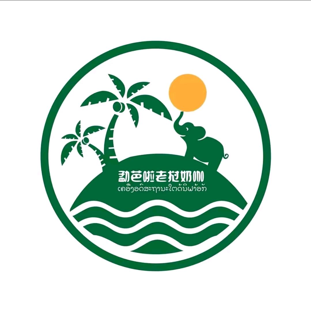 勐芭啦老挝奶咖官方号