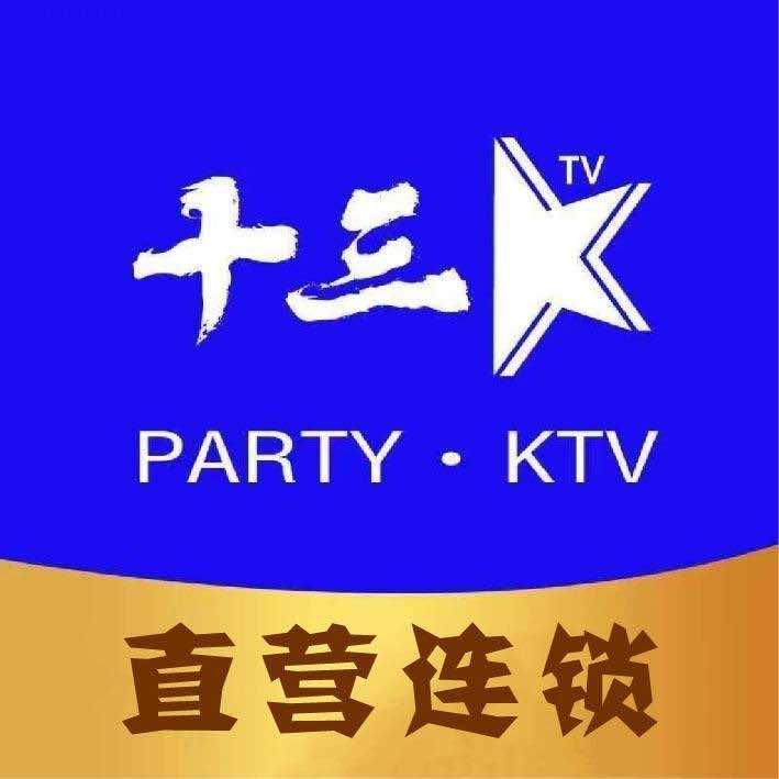 十三K·PARTY KTV（京西大悦城）