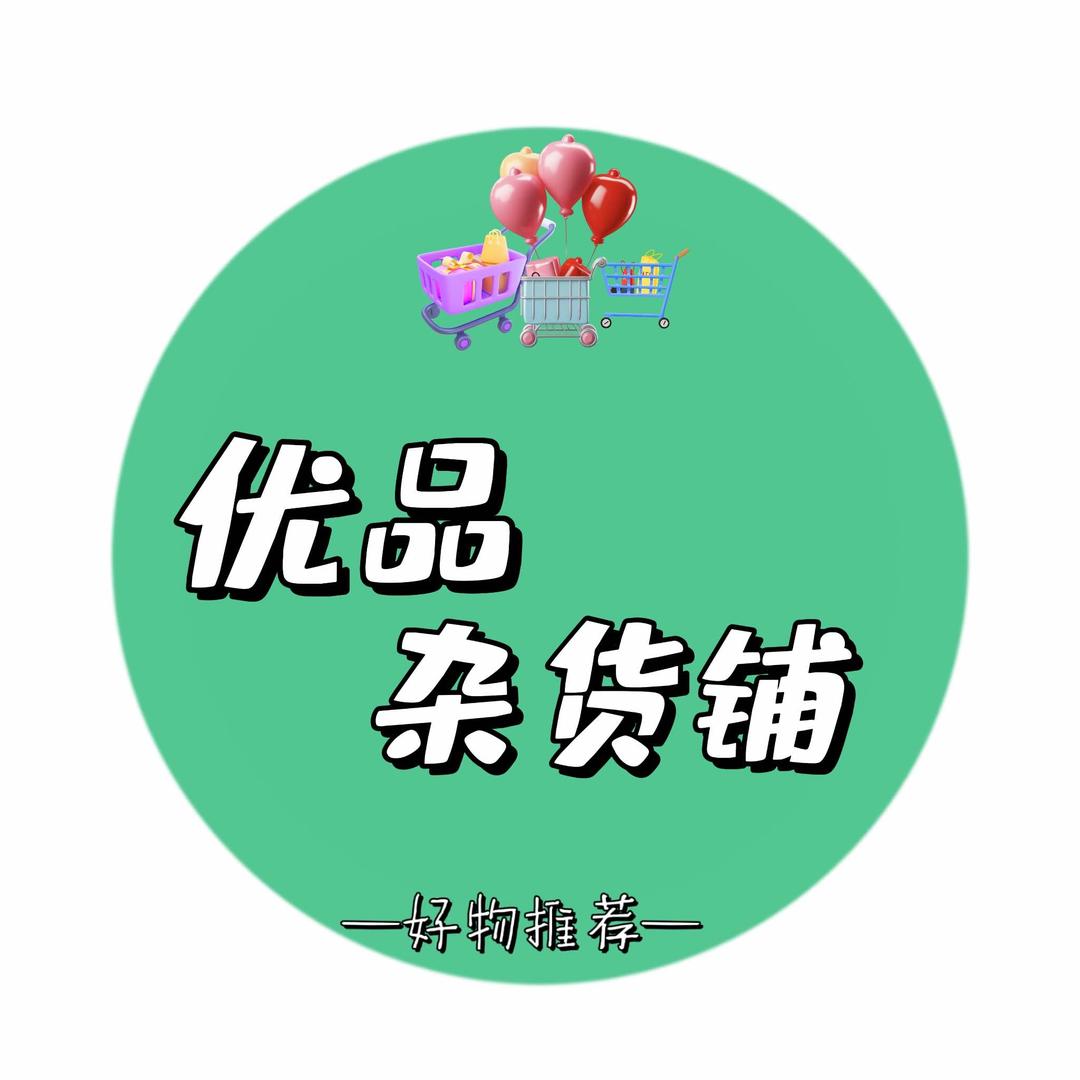 优品杂货店