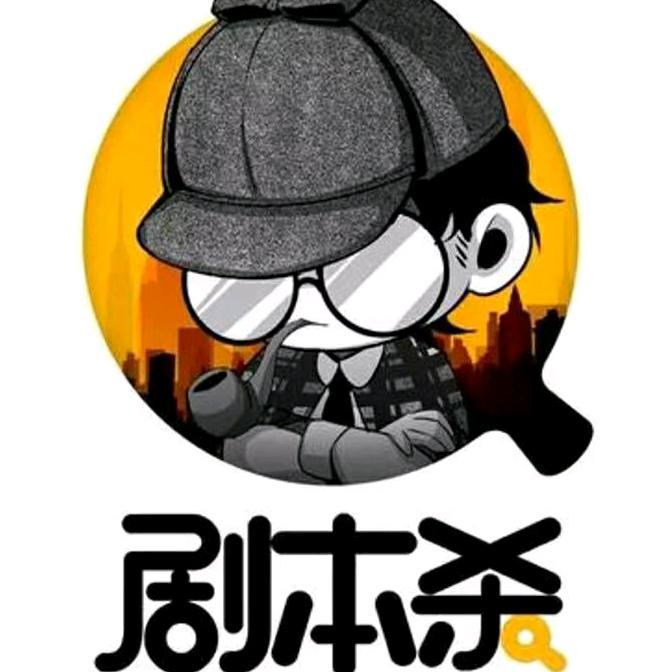 贩梦推理社官方号