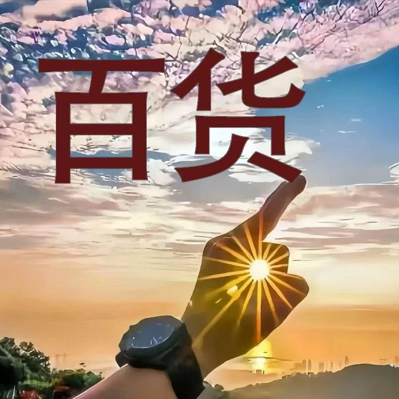 汇煊便利店(中兴绿谷店)宠粉号