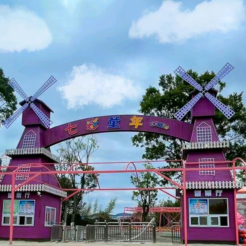 七彩童年无动力游乐场官方号