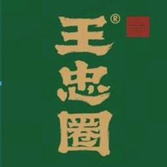 王忠圈胡辣汤（开封杞县店）