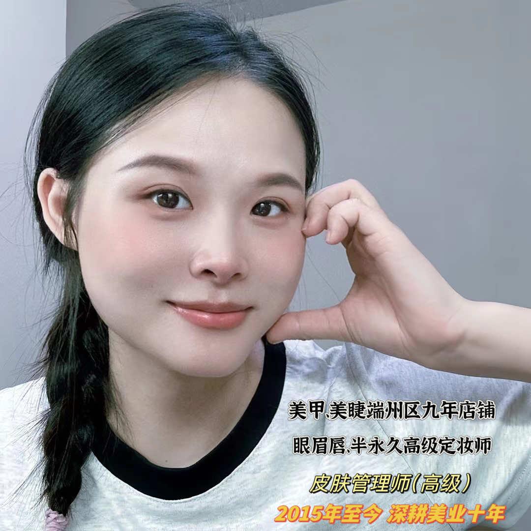 肇庆小鱼美容工作室