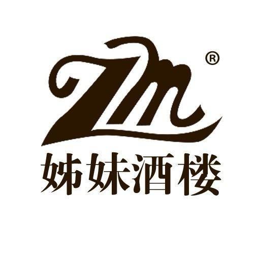 姊妹酒楼