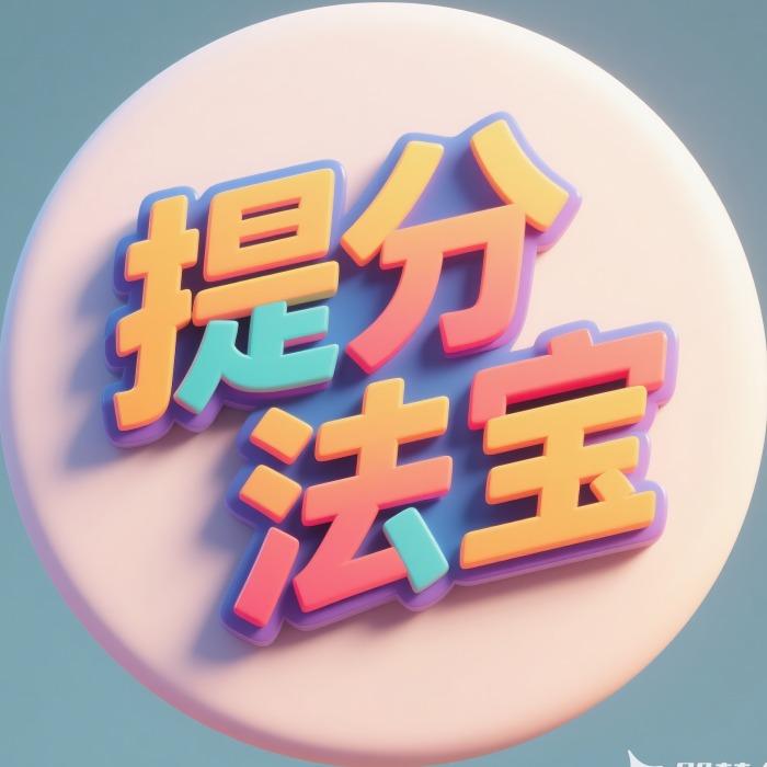 易畅游提绩