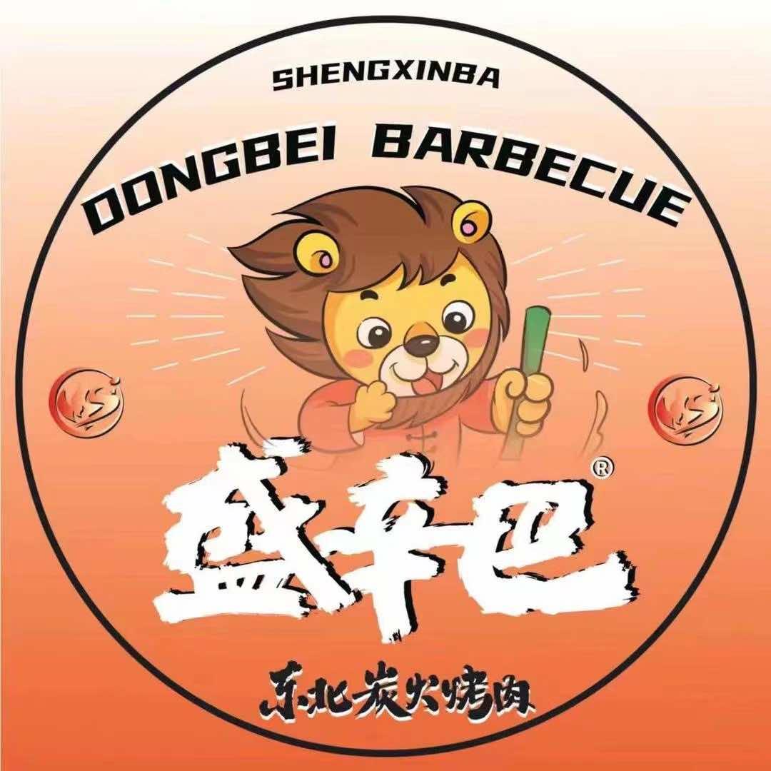 盛辛巴·东北炭火烤肉南京总部官方号