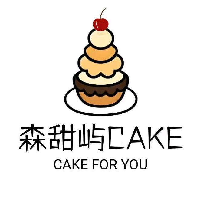 森甜屿蛋糕