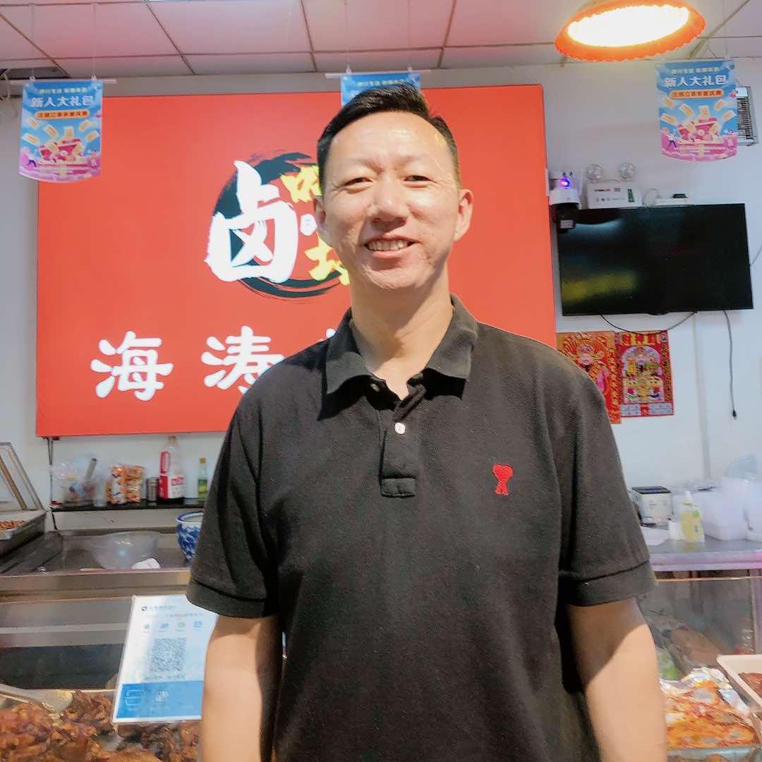 临沂海涛卤味（涛哥）