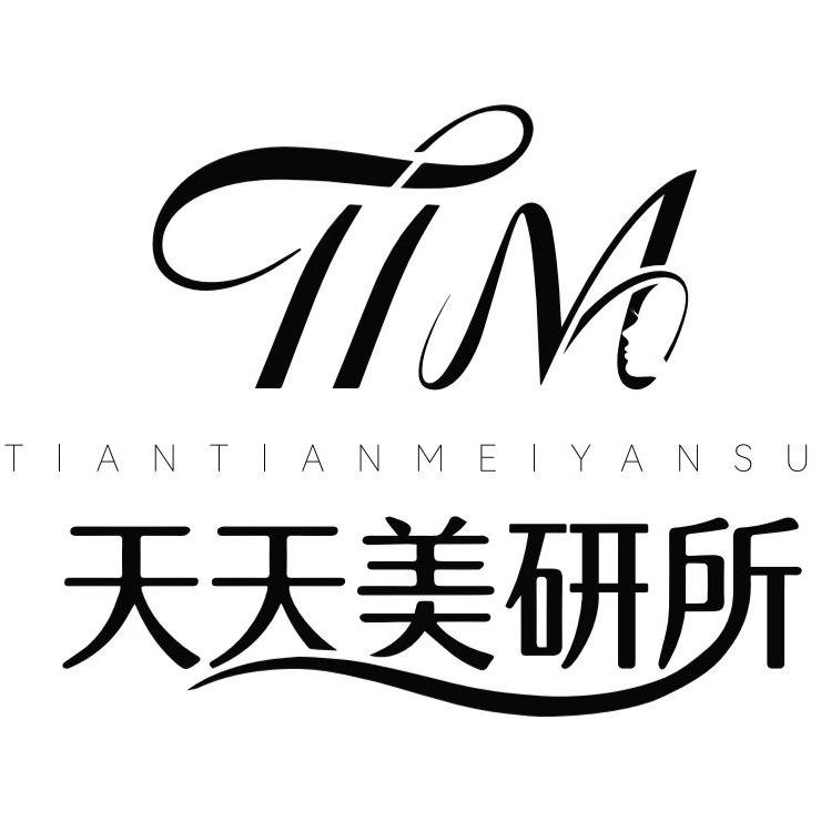 天天美研所羊毛2号