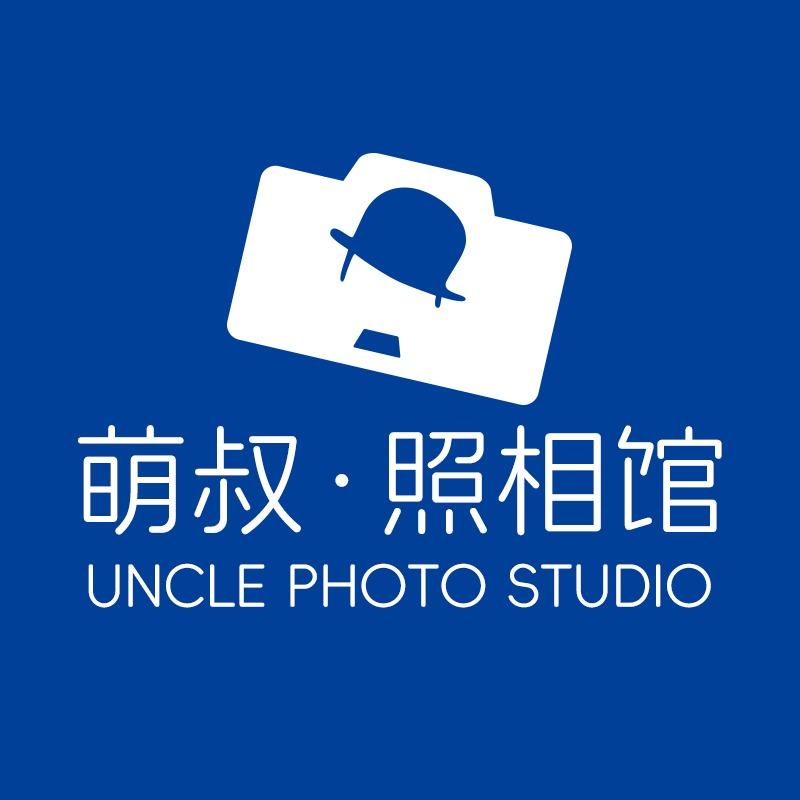 萌叔照相馆