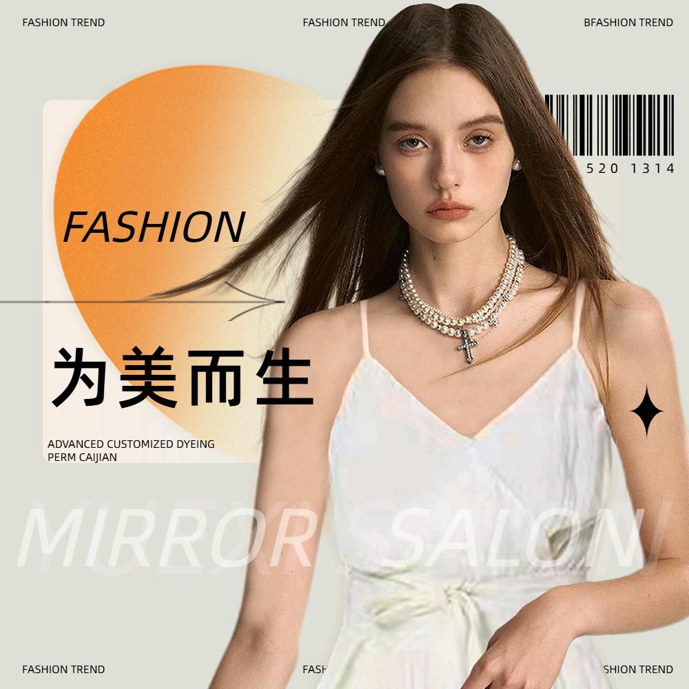 天津美溯MIRROR造型