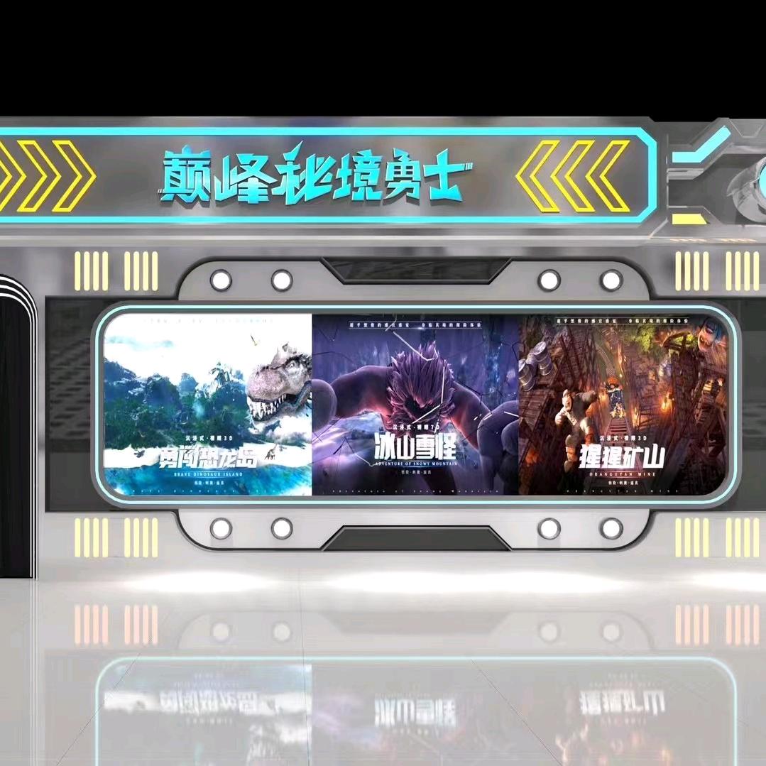 黎城丁丁游乐体验馆