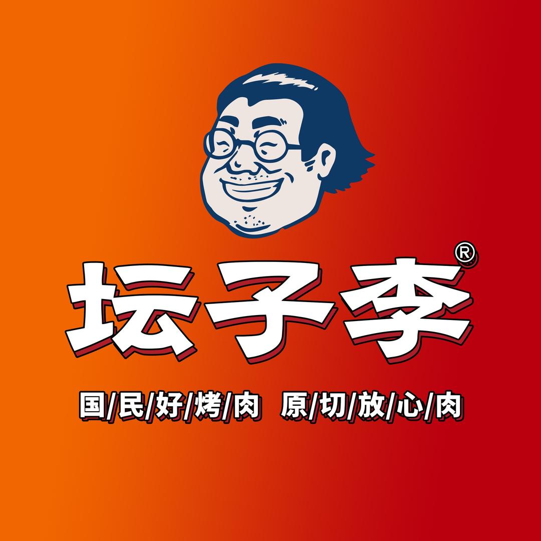 坛子李烤肉福利社（直播账号）