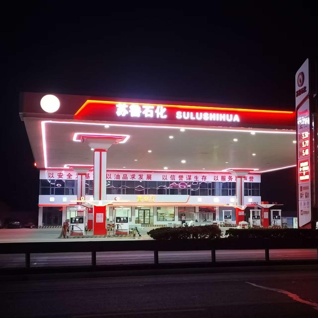 郯城苏鲁加油站⛽