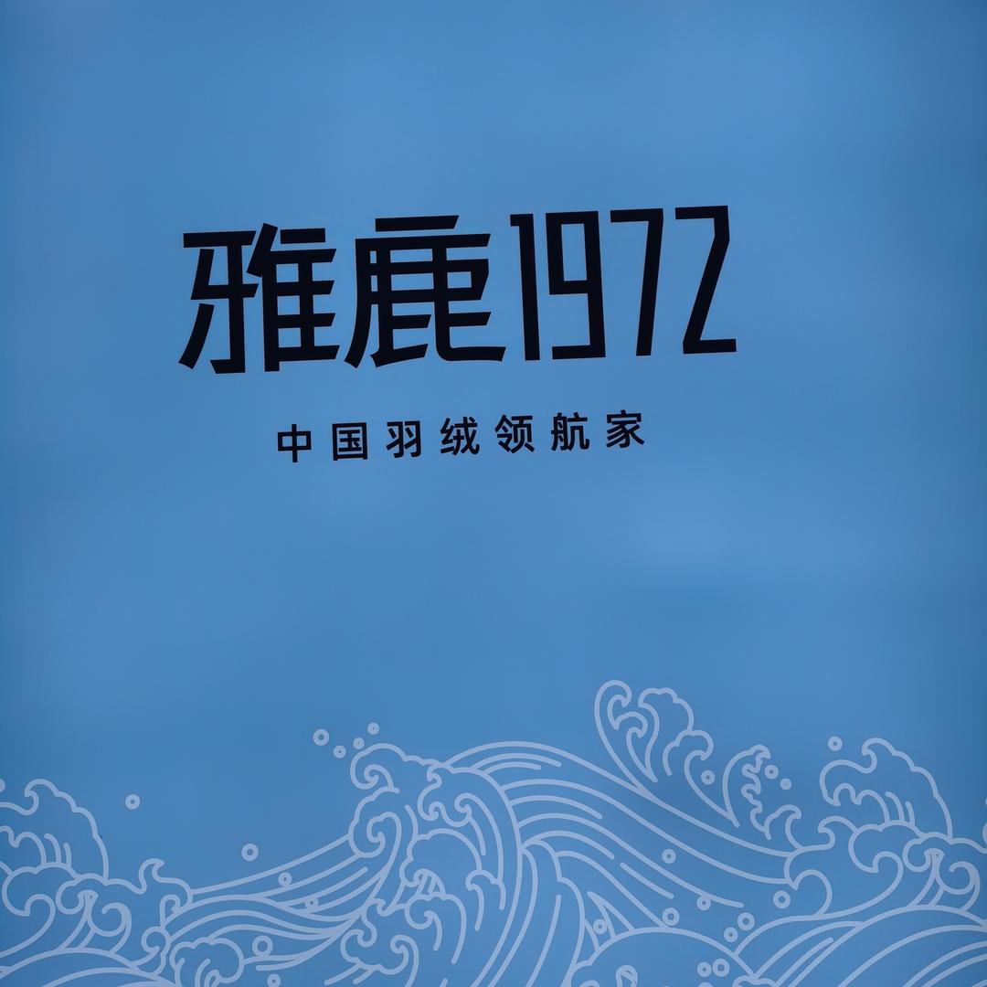 平顶山雅鹿(商业大楼店)官方号