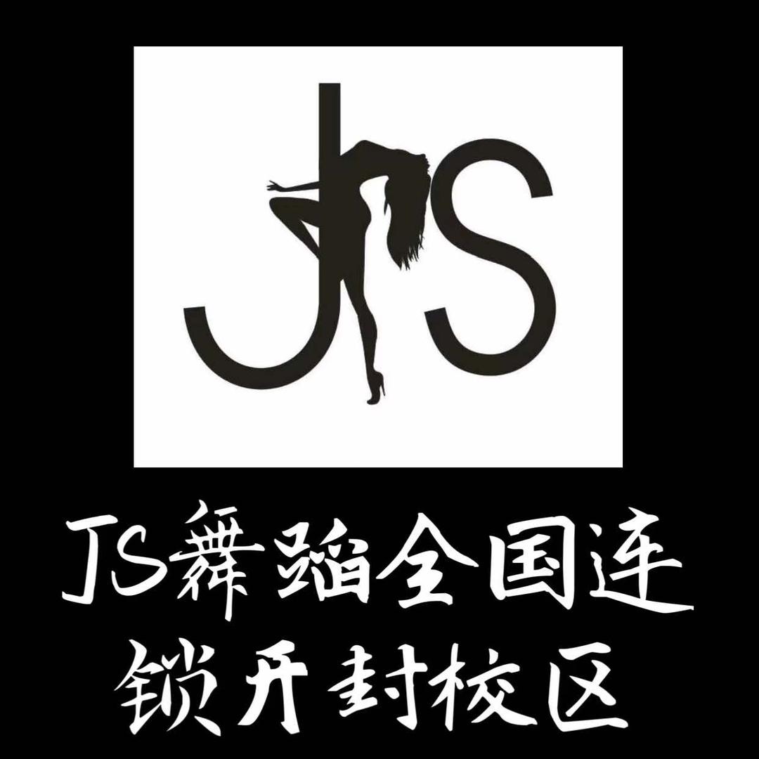 开封JS舞蹈鼓楼店