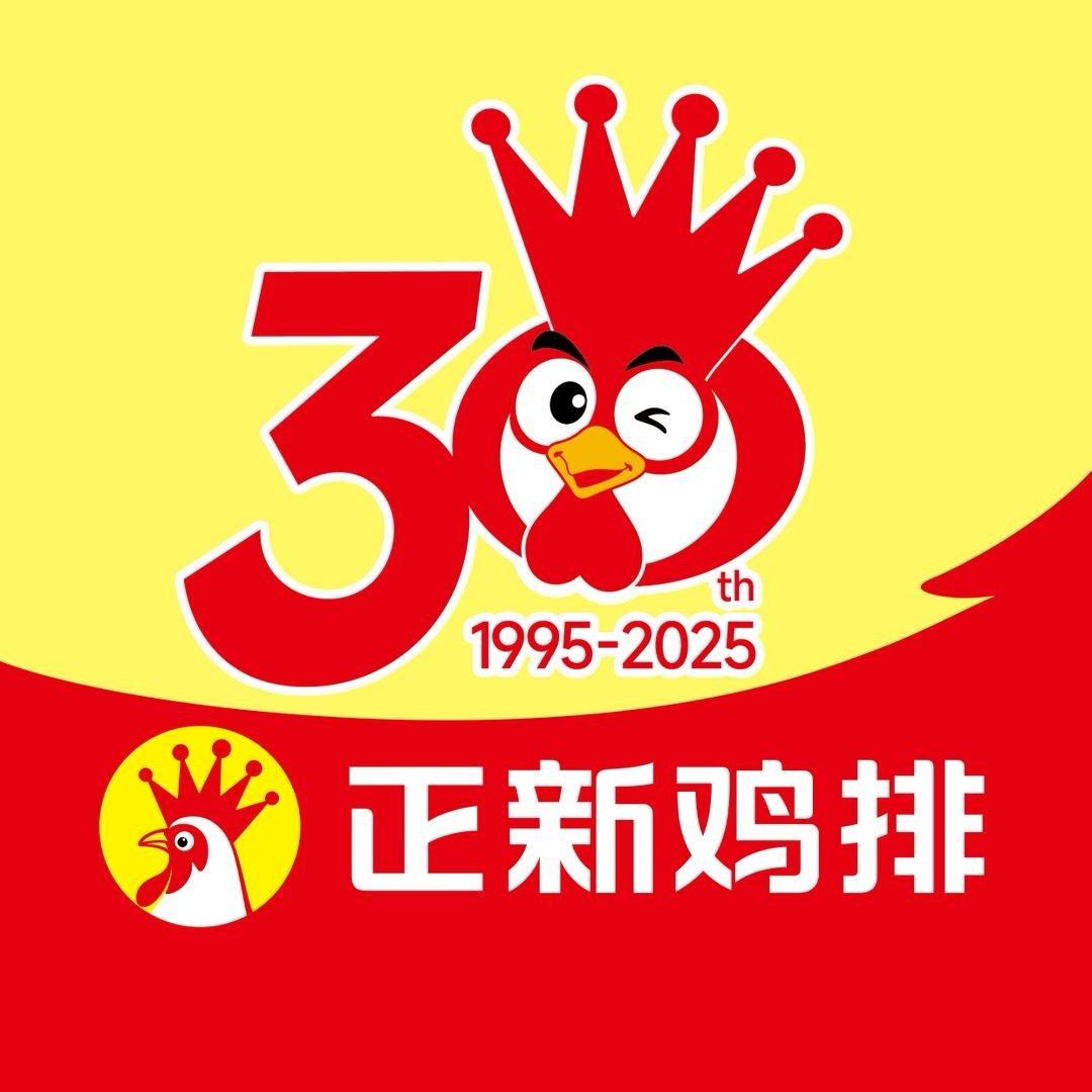 正新鸡排(商丘吾悦广场店)专用号