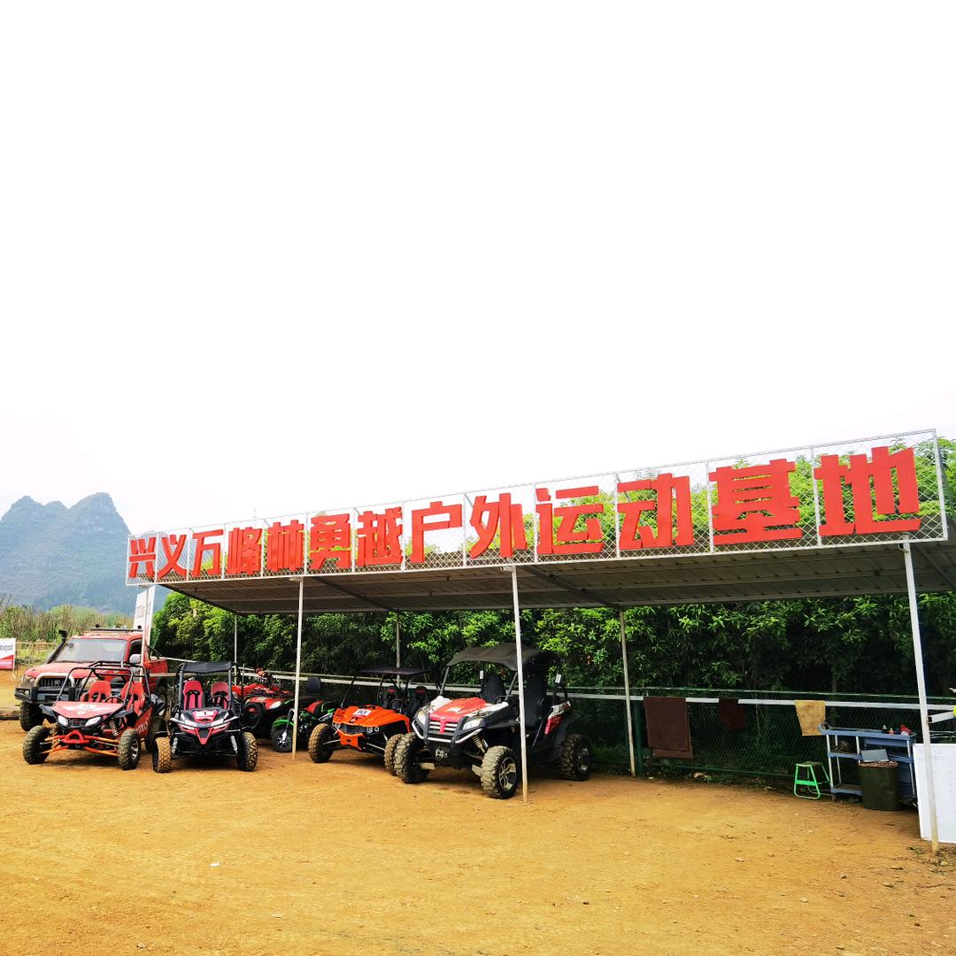 兴义万峰林勇越户外运动基地