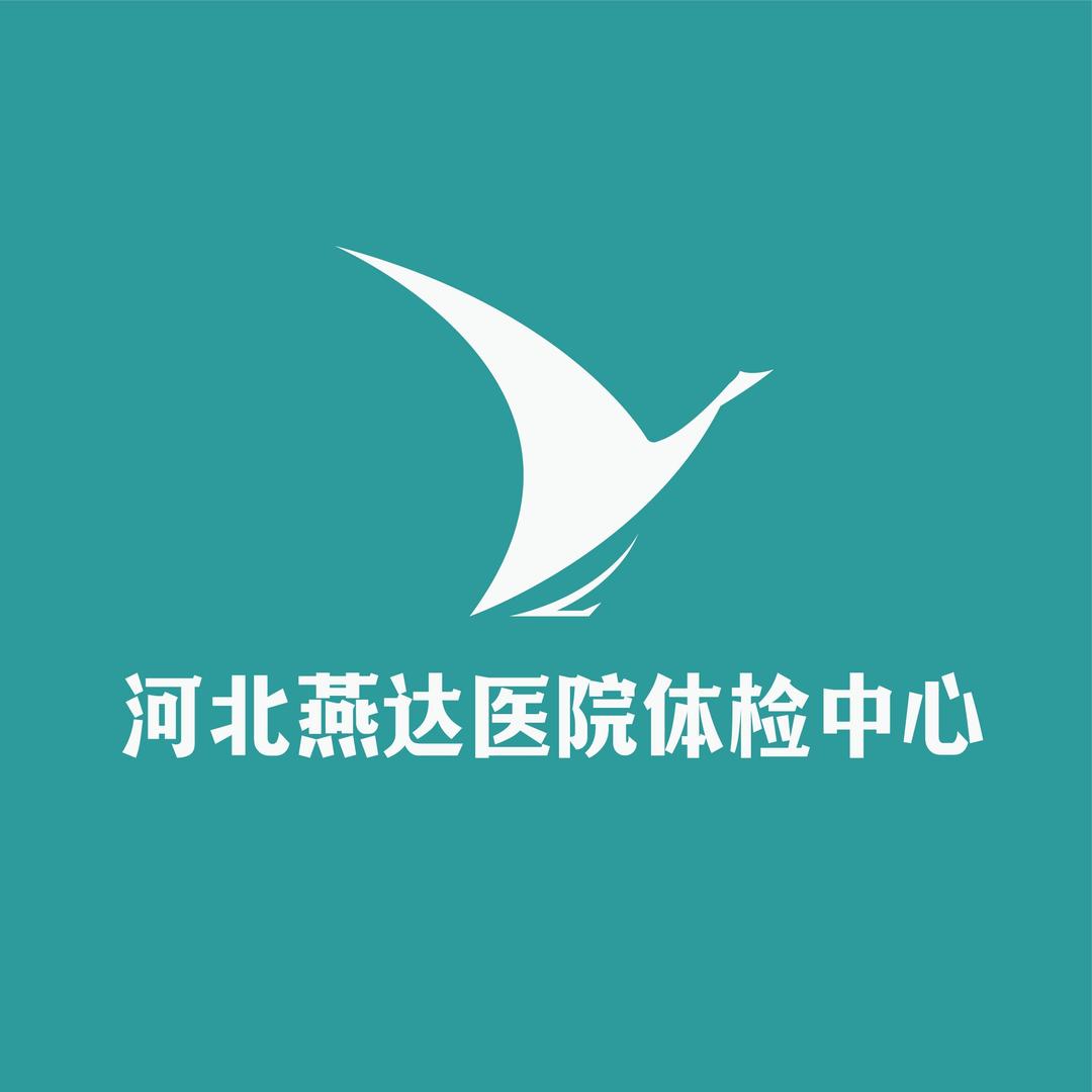 河北燕达医院体检中心