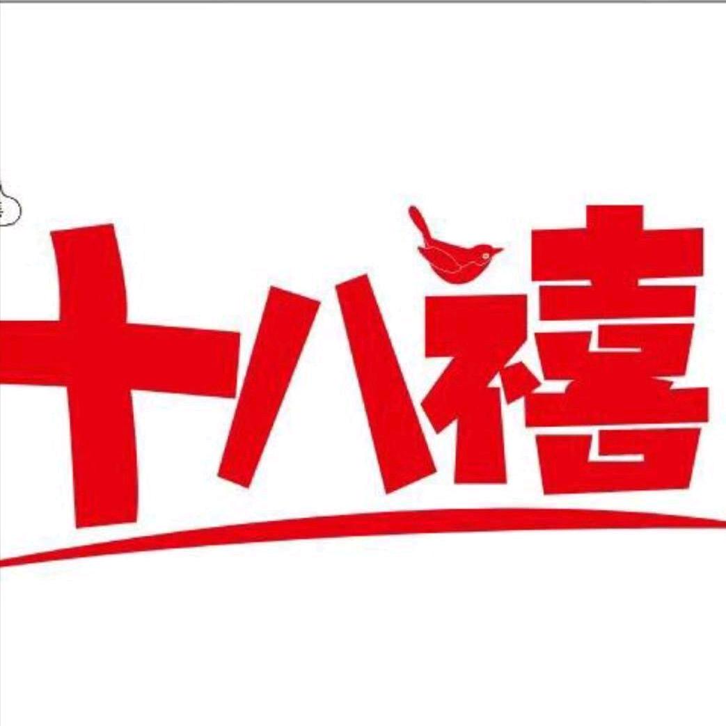 旺旺十八禧全国总店