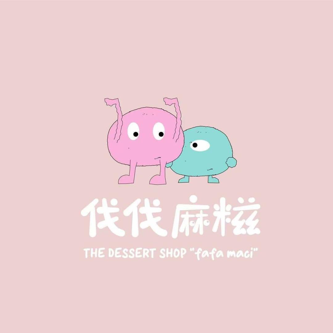 伐伐麻糍（邵武店）