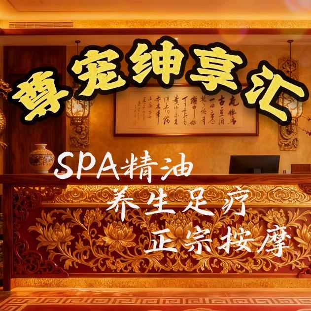 名人足道官方号