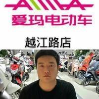 南通爱玛电动车（越江路店）
