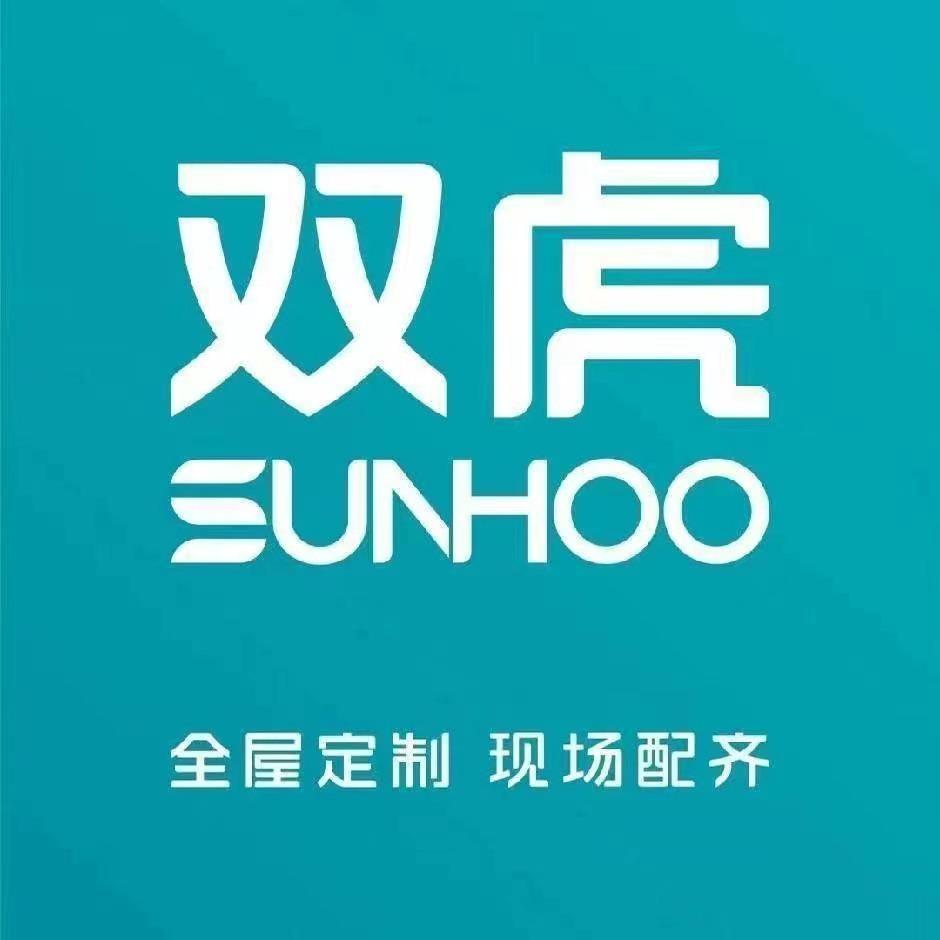双虎家居全屋优选