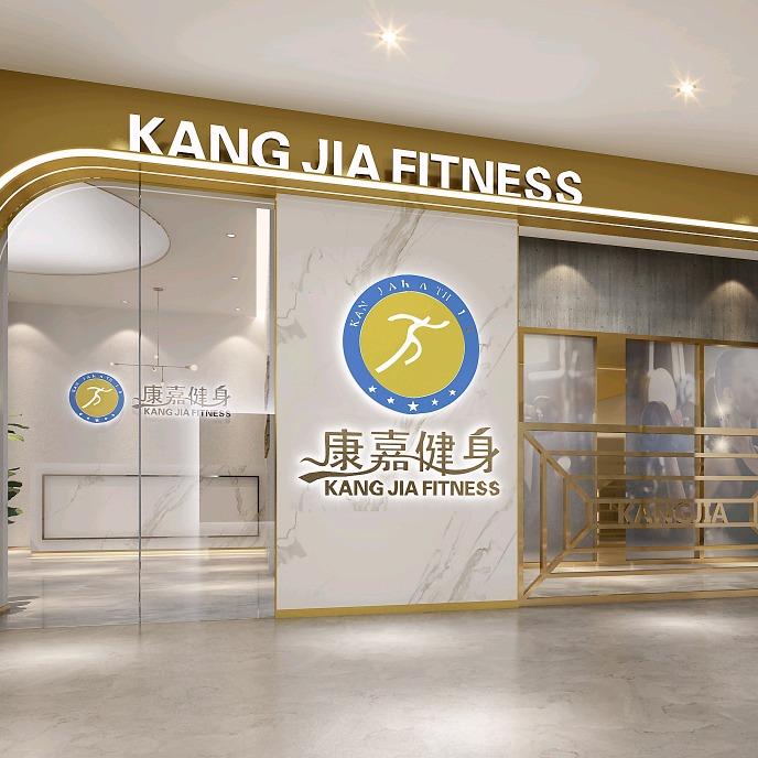 康嘉游泳健身（荔园月付店）