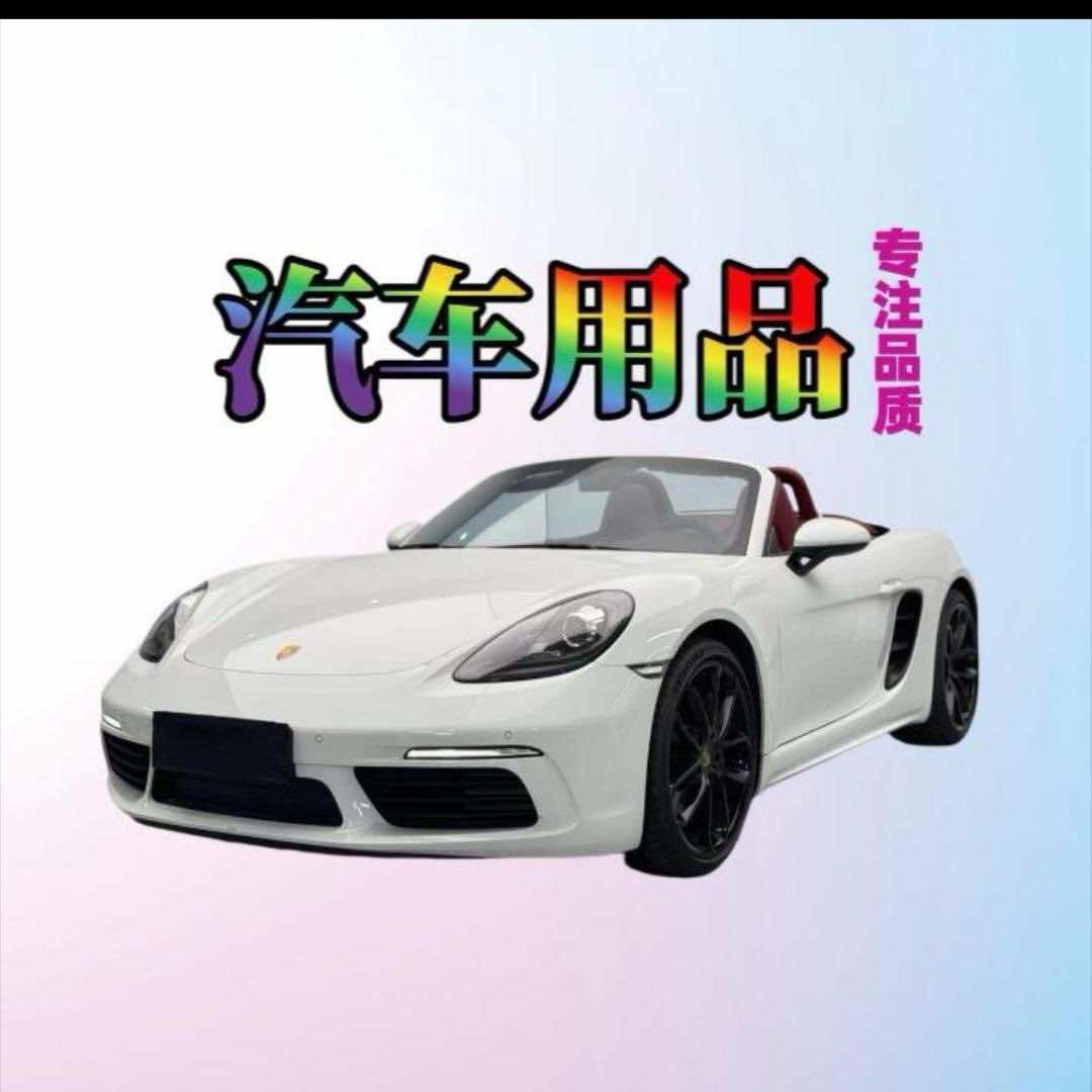 优选车品