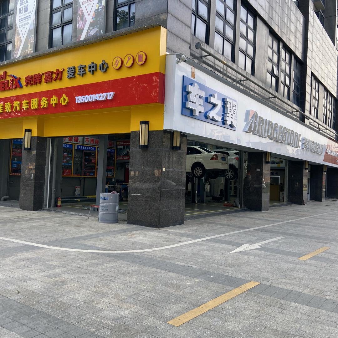 雅致汽车美容服务部官方号