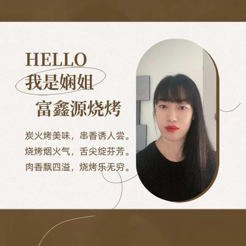 唐山烧烤娴姐