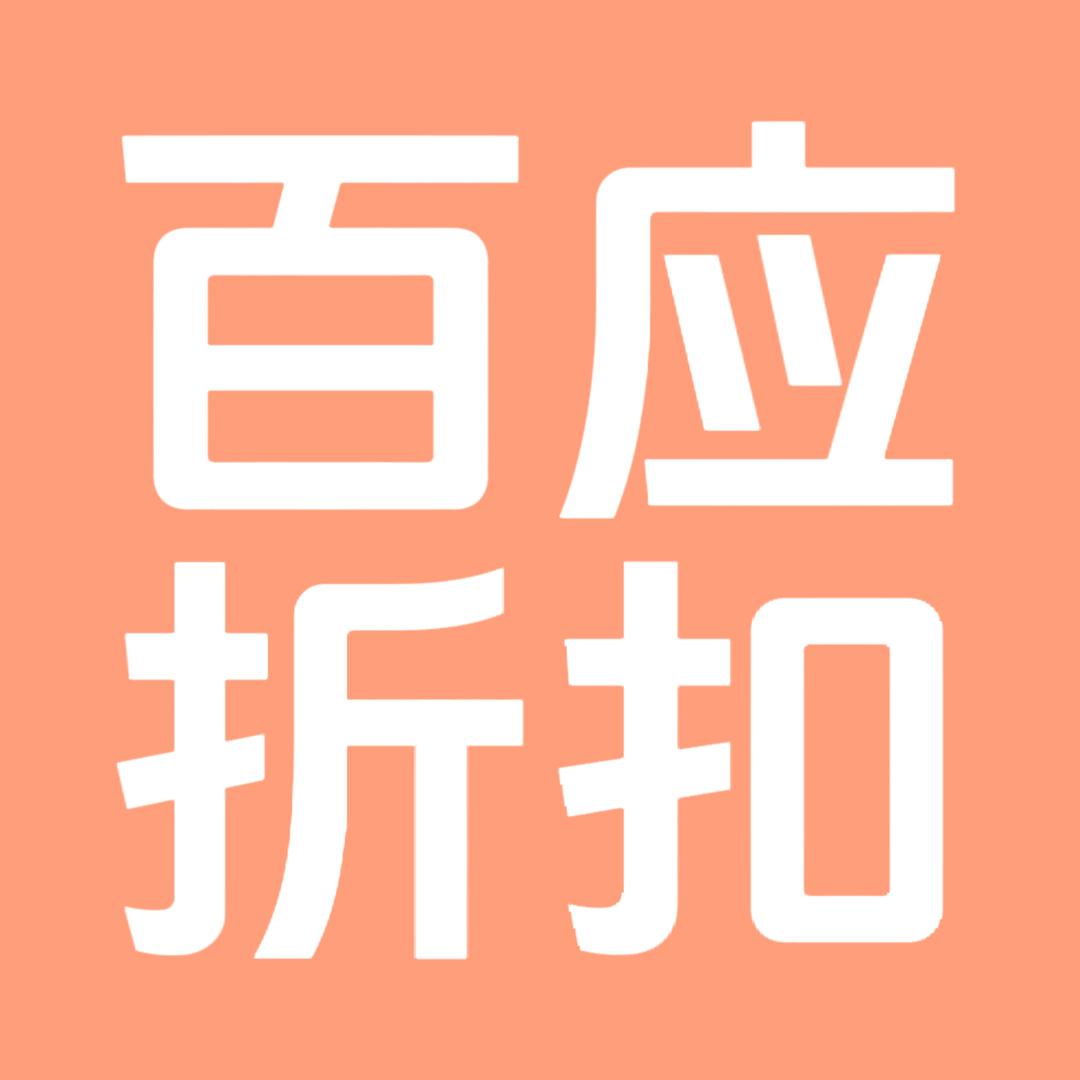 西宁百应超市