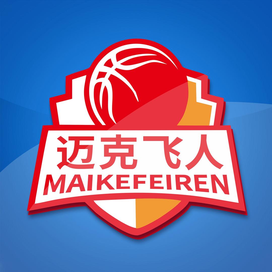 迈克飞人少儿篮球俱乐部(世博恒太城店)