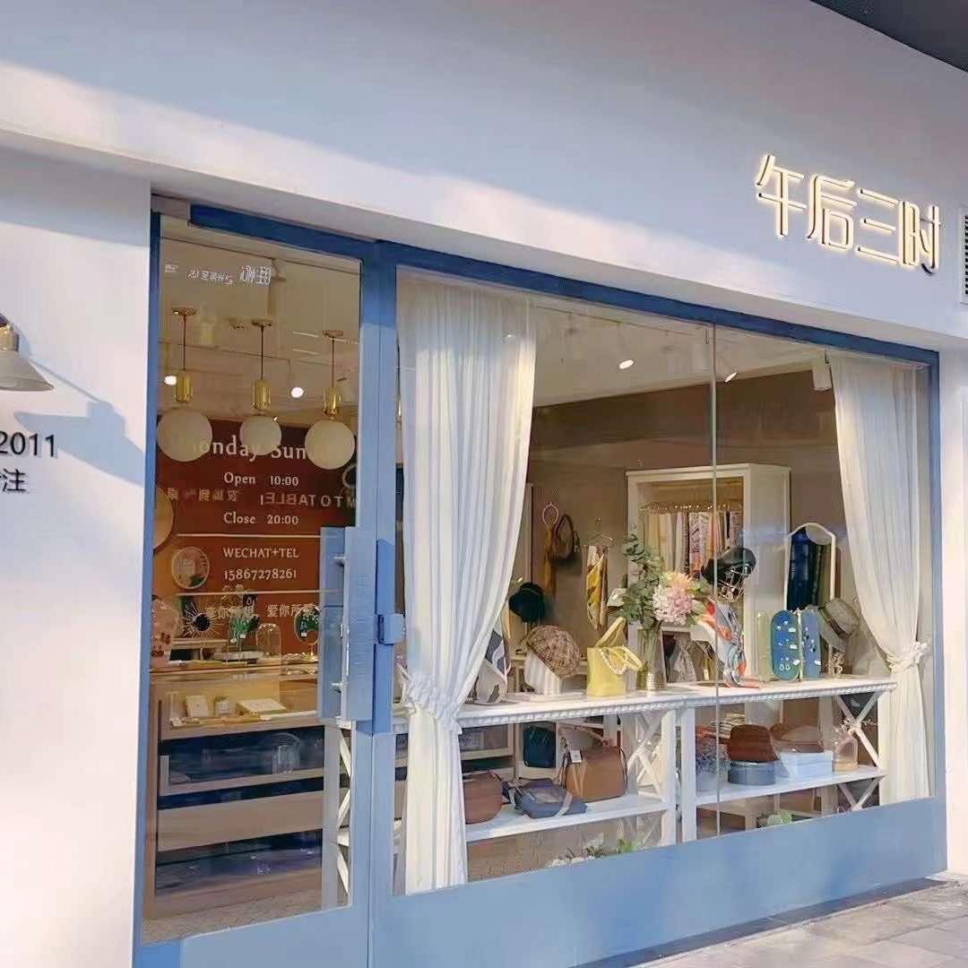 宁波午后三时轻奢配饰
